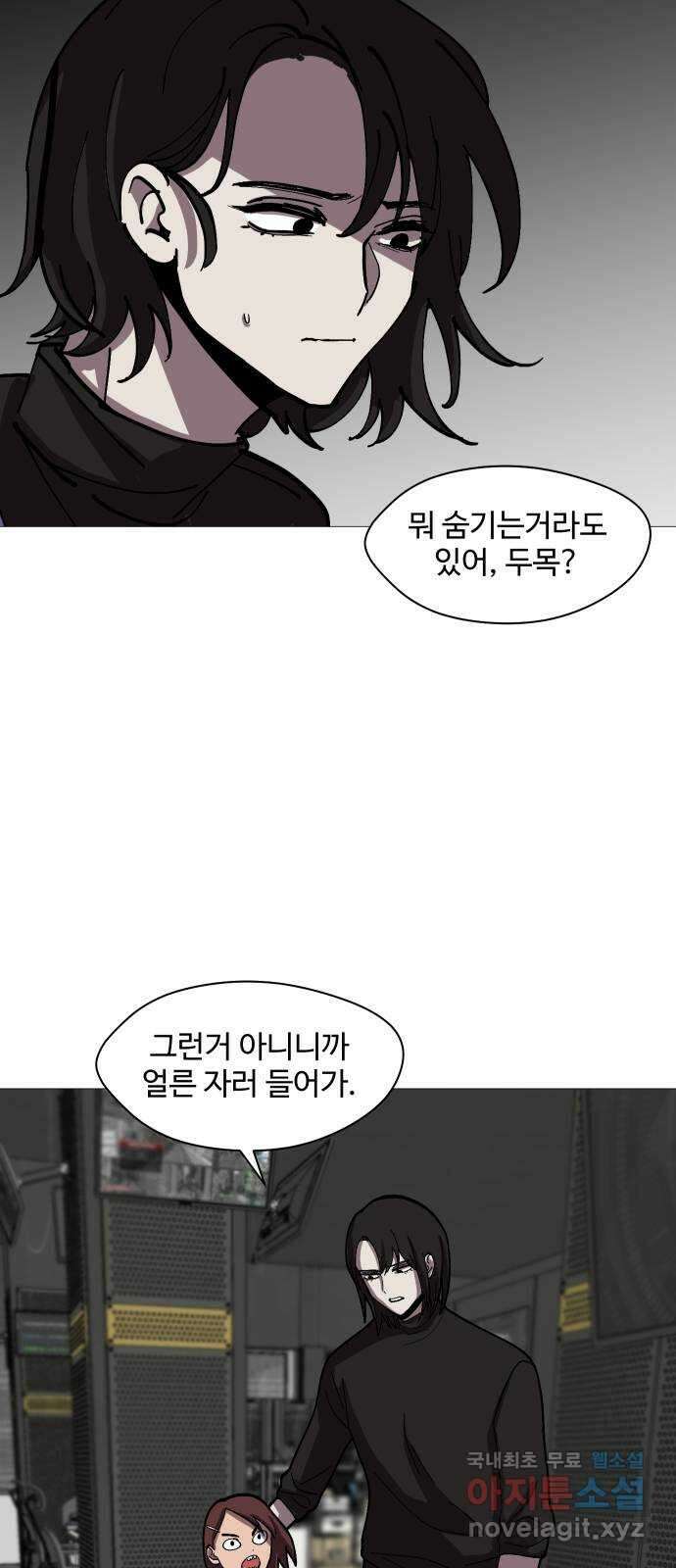 어글리후드 234. 폭탄돌리기 56