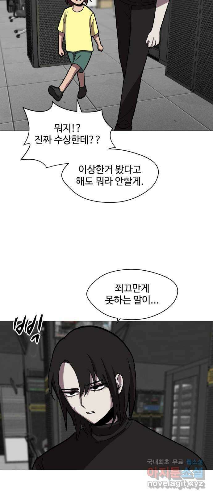 어글리후드 234. 폭탄돌리기 57