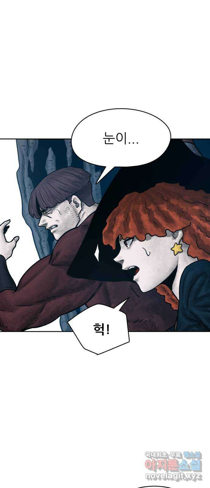 용사참수인 70화 6