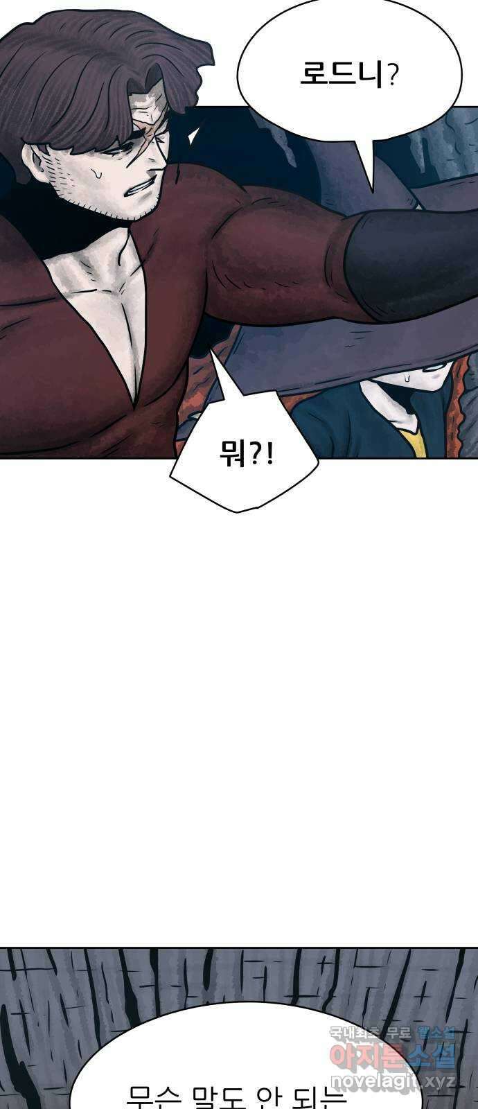 용사참수인 70화 7