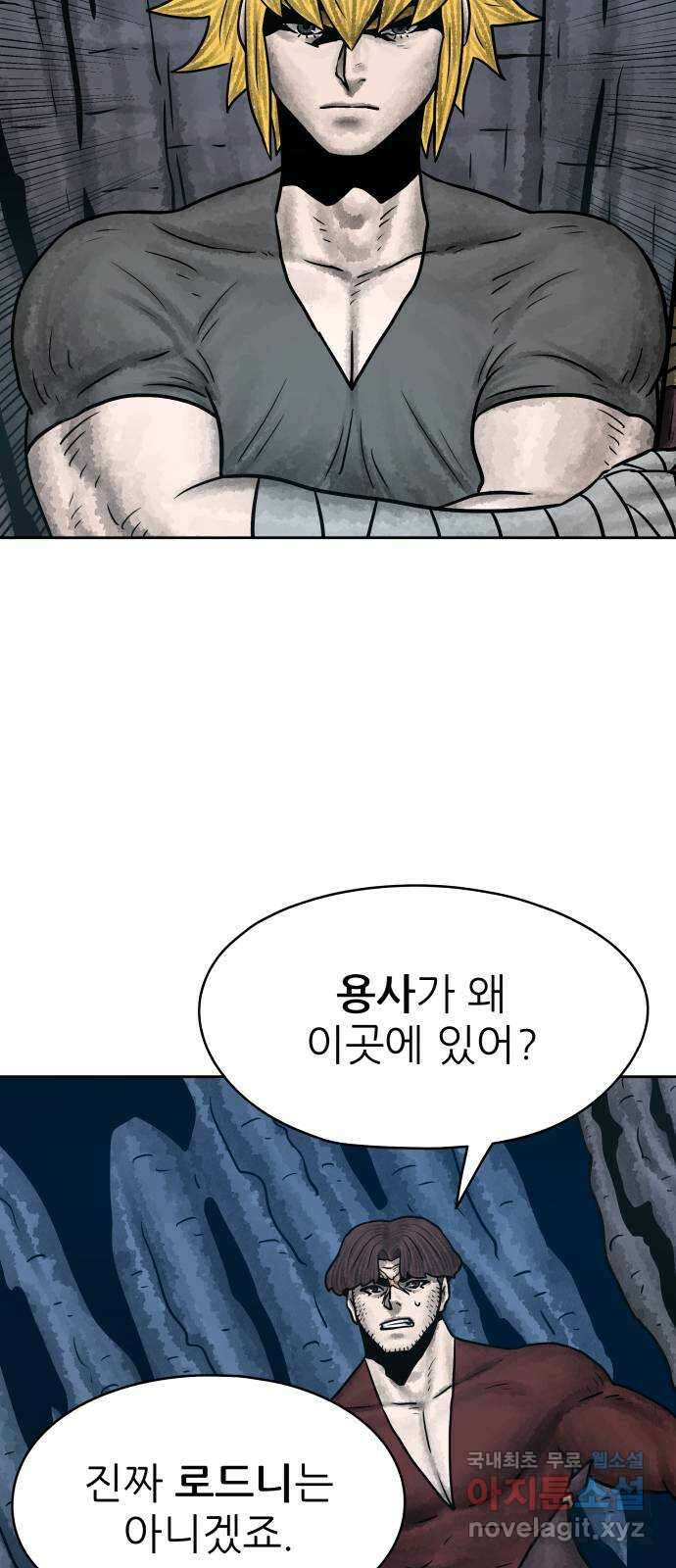 용사참수인 70화 9