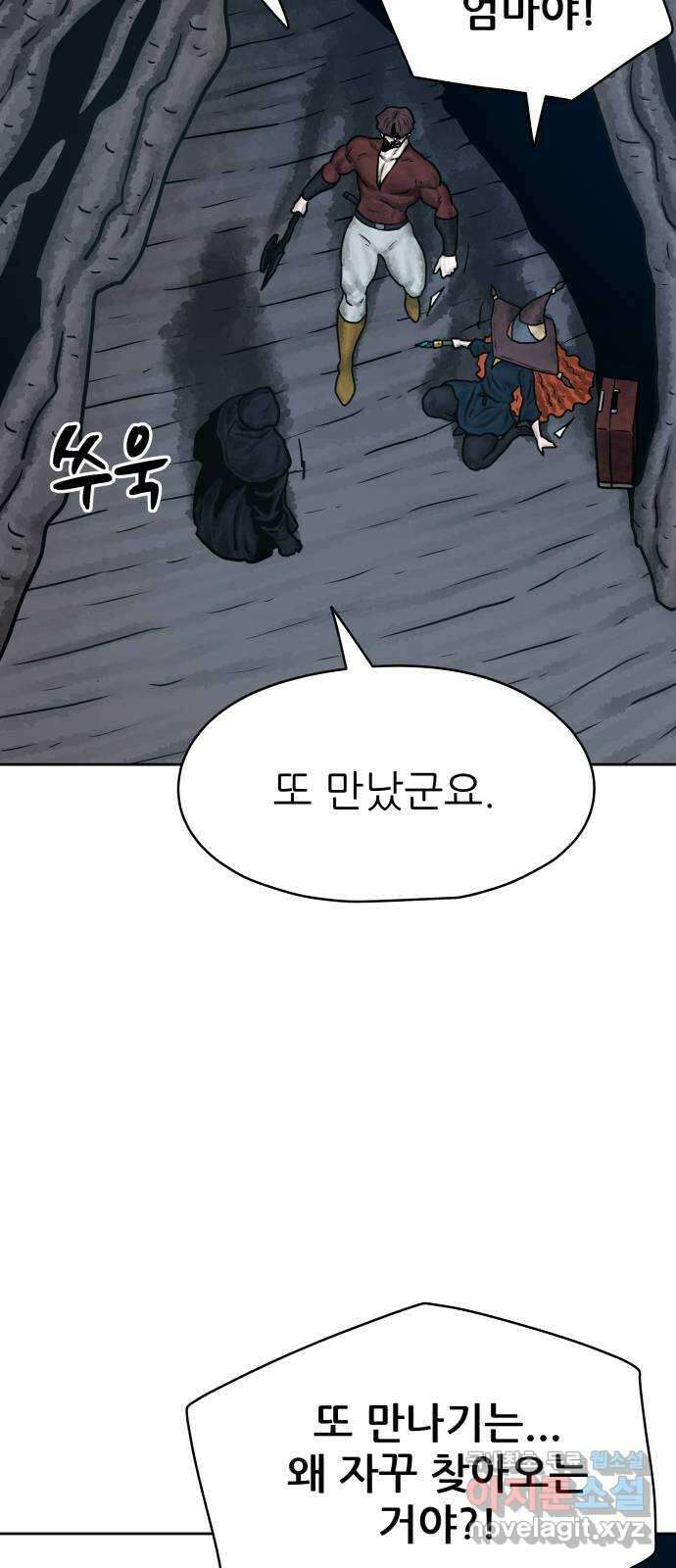 용사참수인 70화 11