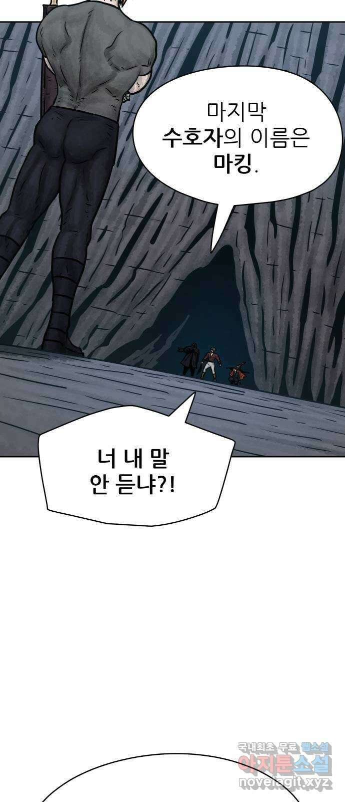 용사참수인 70화 13
