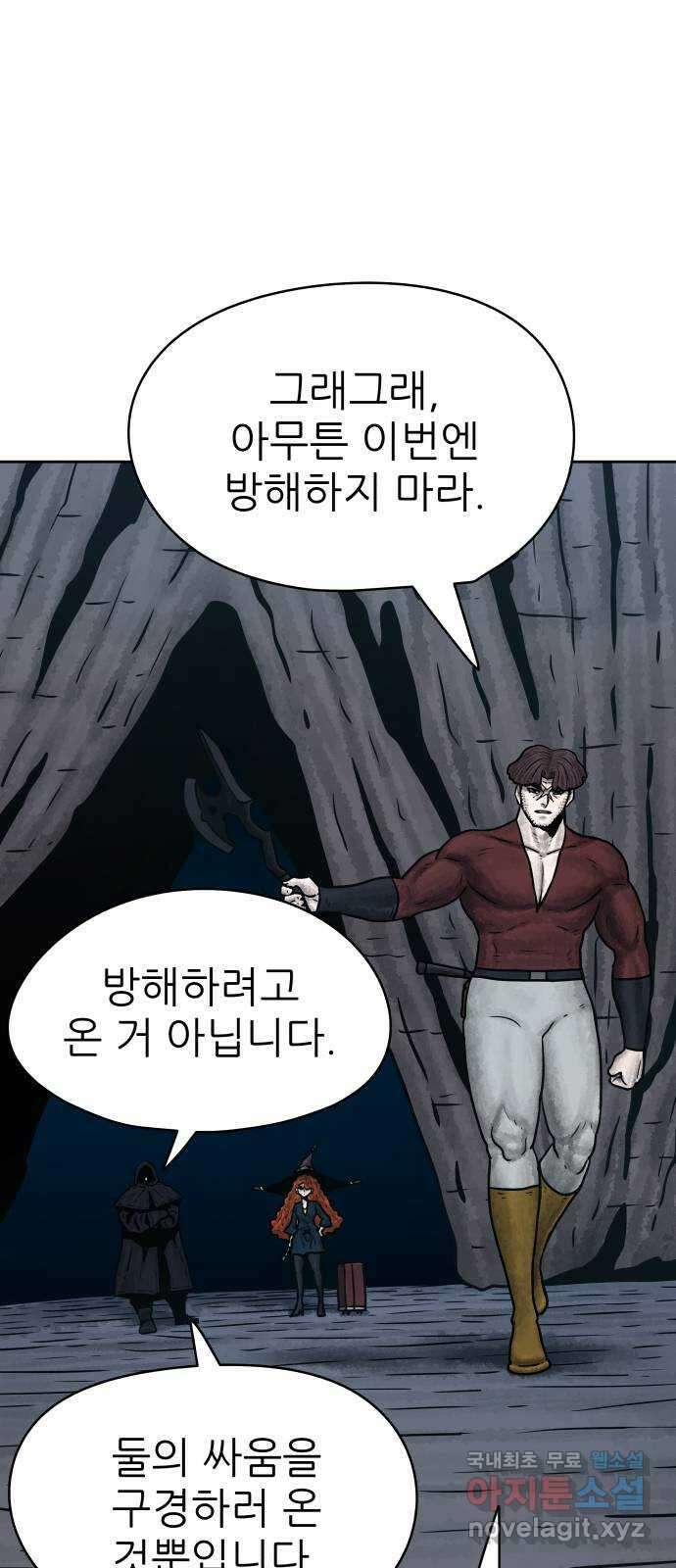 용사참수인 70화 19