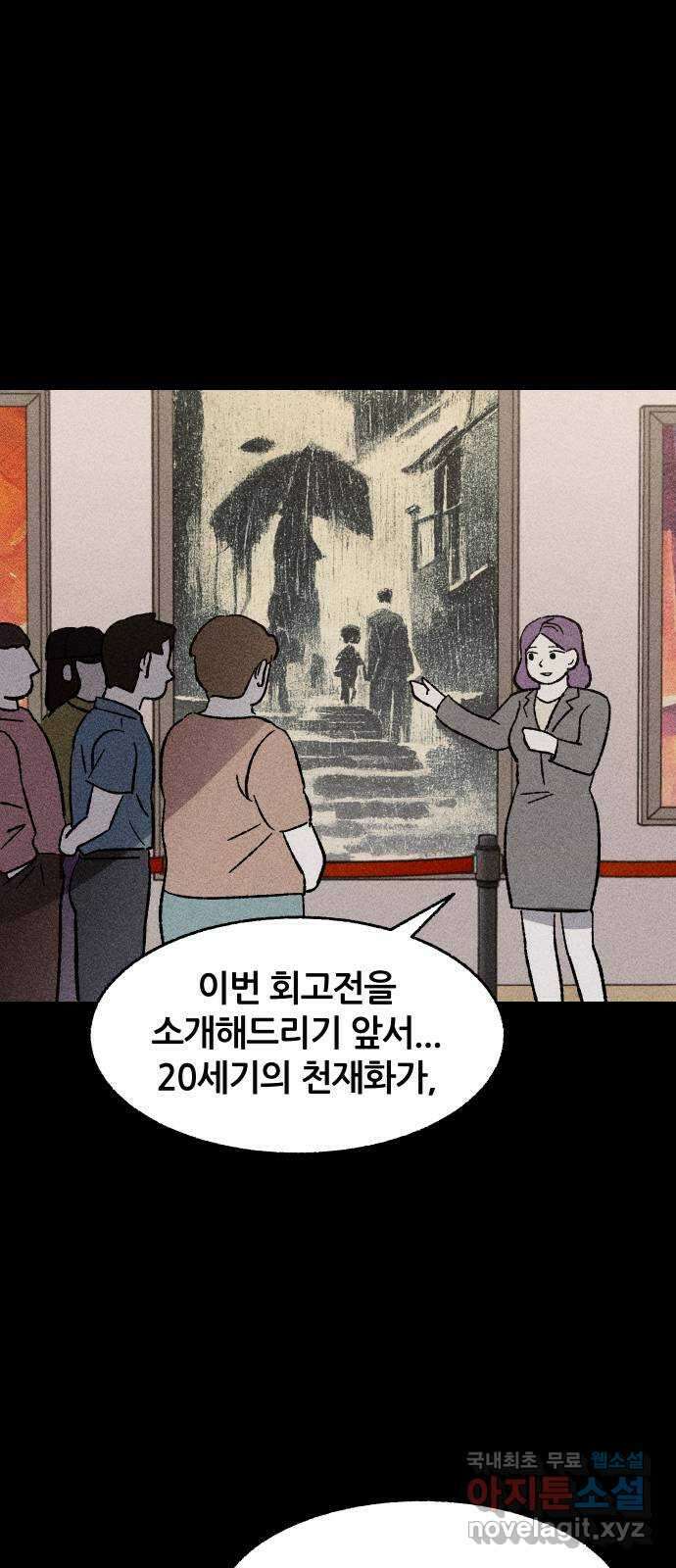 봐선 안되는 것 31화 액자 너머 (1) 2
