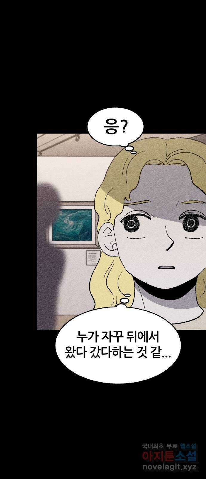 봐선 안되는 것 31화 액자 너머 (1) 6