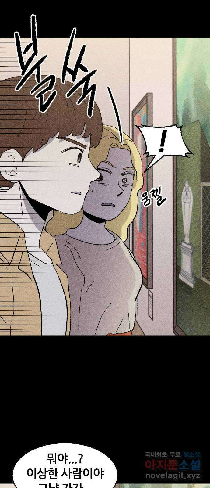 봐선 안되는 것 31화 액자 너머 (1) 7