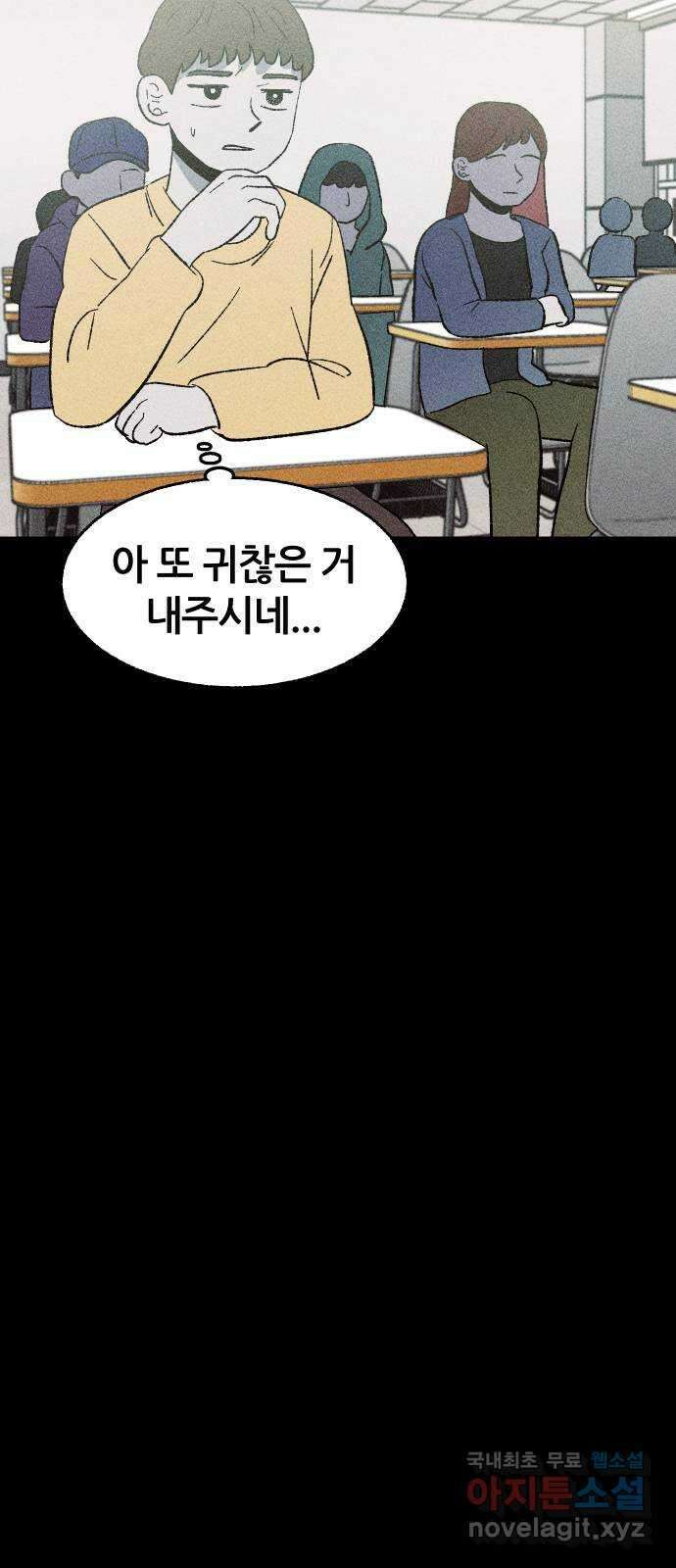 봐선 안되는 것 31화 액자 너머 (1) 13