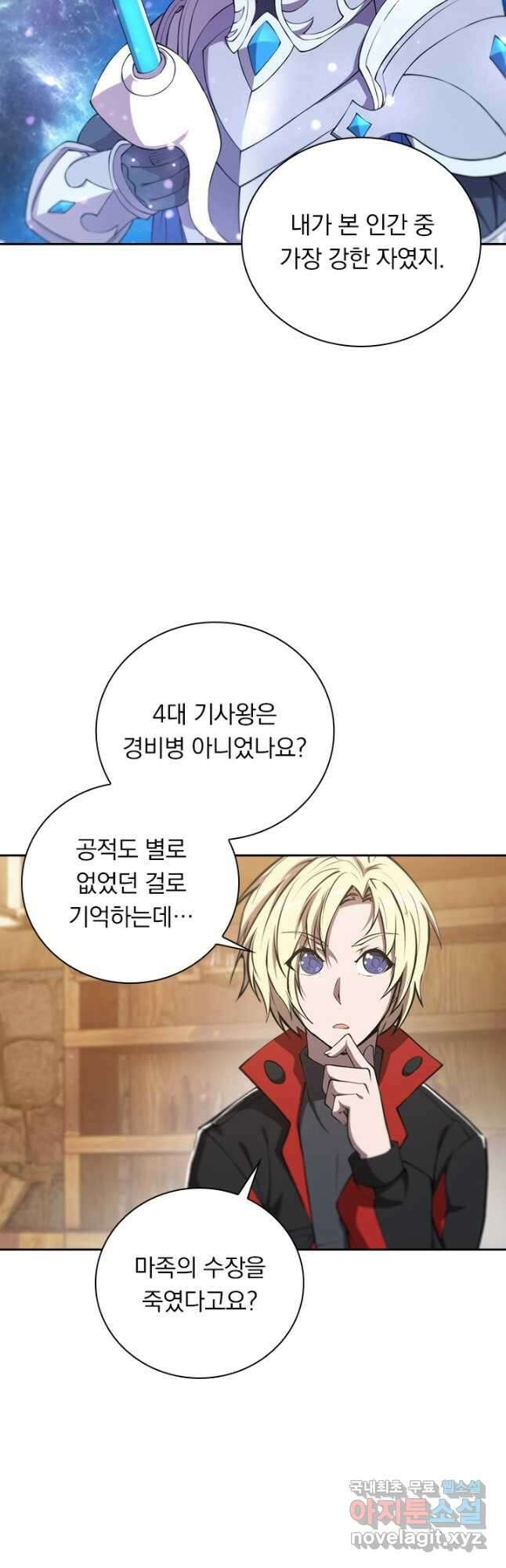 서큐버스가 되어버린 기사님 153화 2