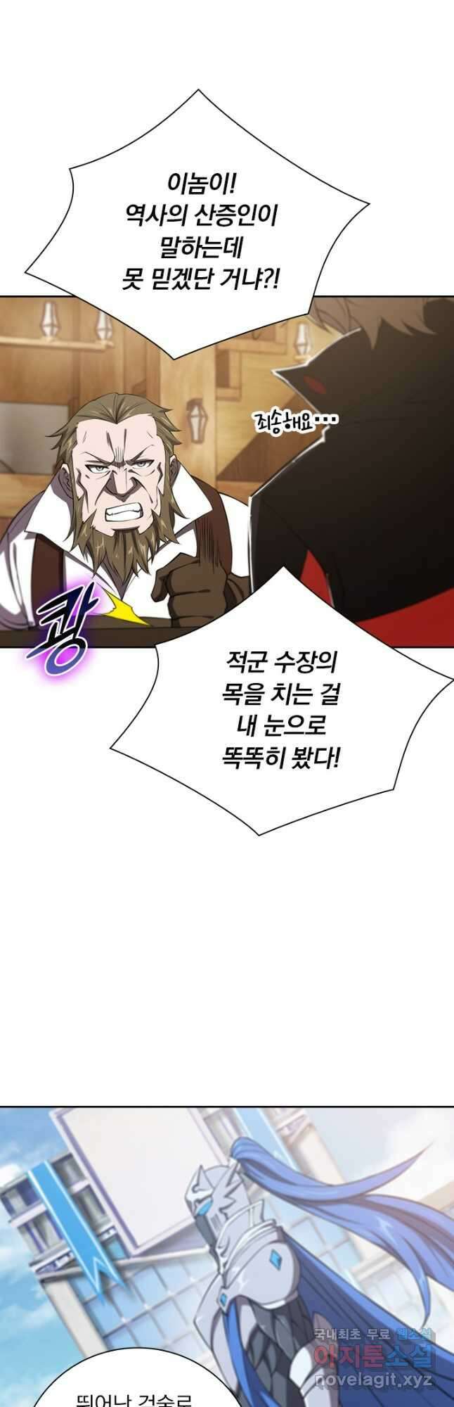 서큐버스가 되어버린 기사님 153화 3