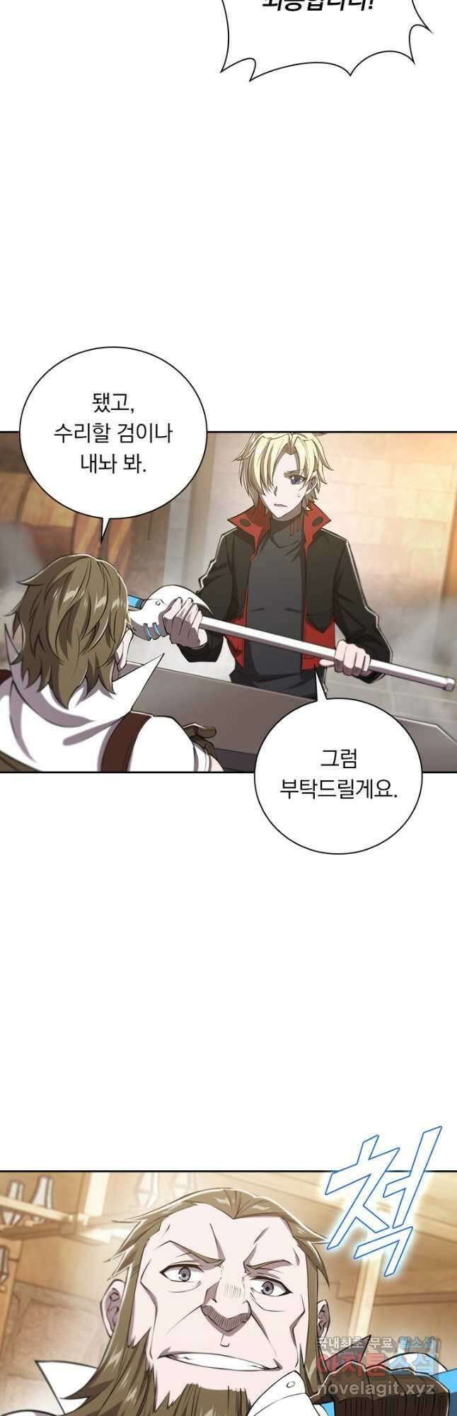 서큐버스가 되어버린 기사님 153화 7