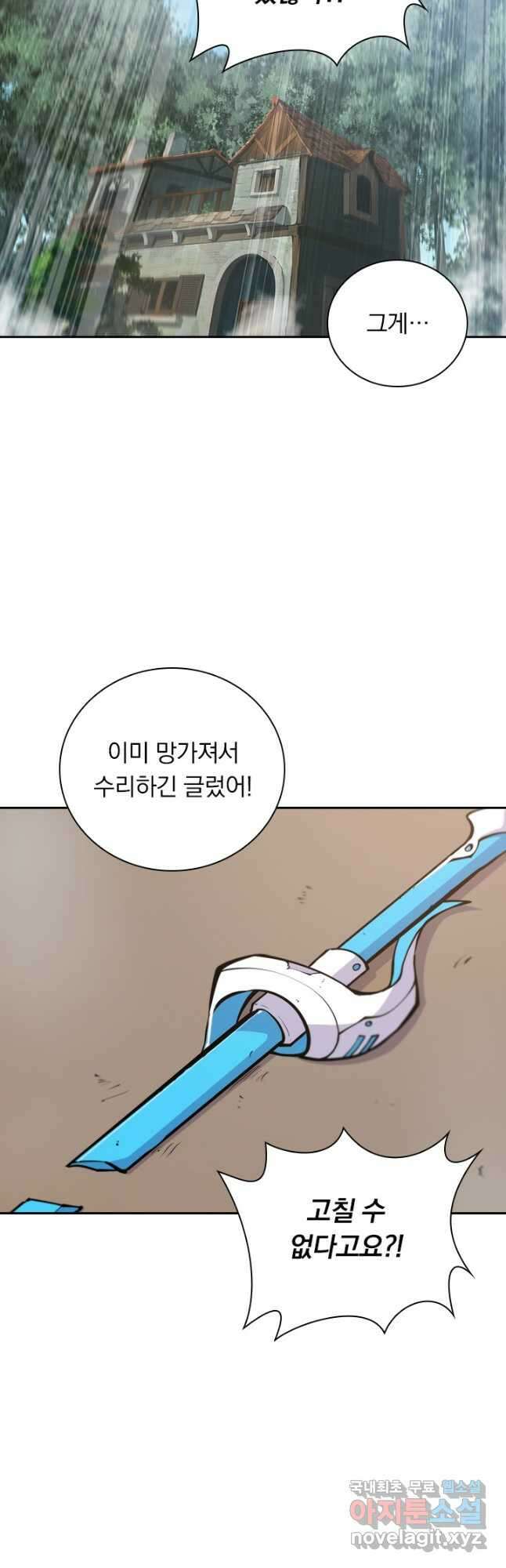 서큐버스가 되어버린 기사님 153화 9