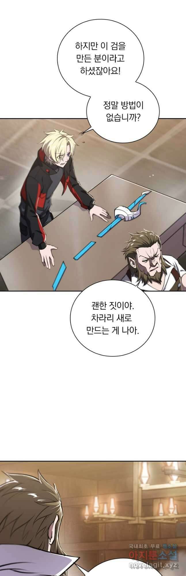 서큐버스가 되어버린 기사님 153화 10
