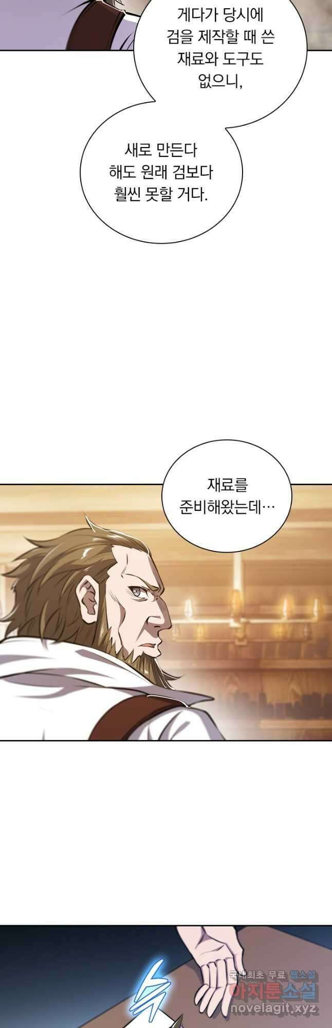 서큐버스가 되어버린 기사님 153화 11