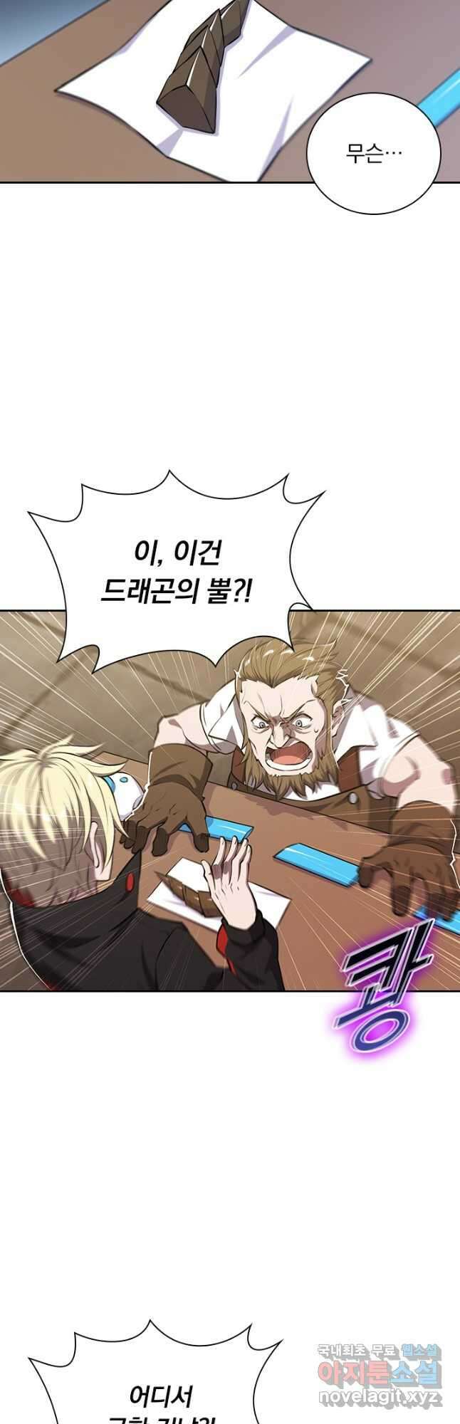 서큐버스가 되어버린 기사님 153화 12