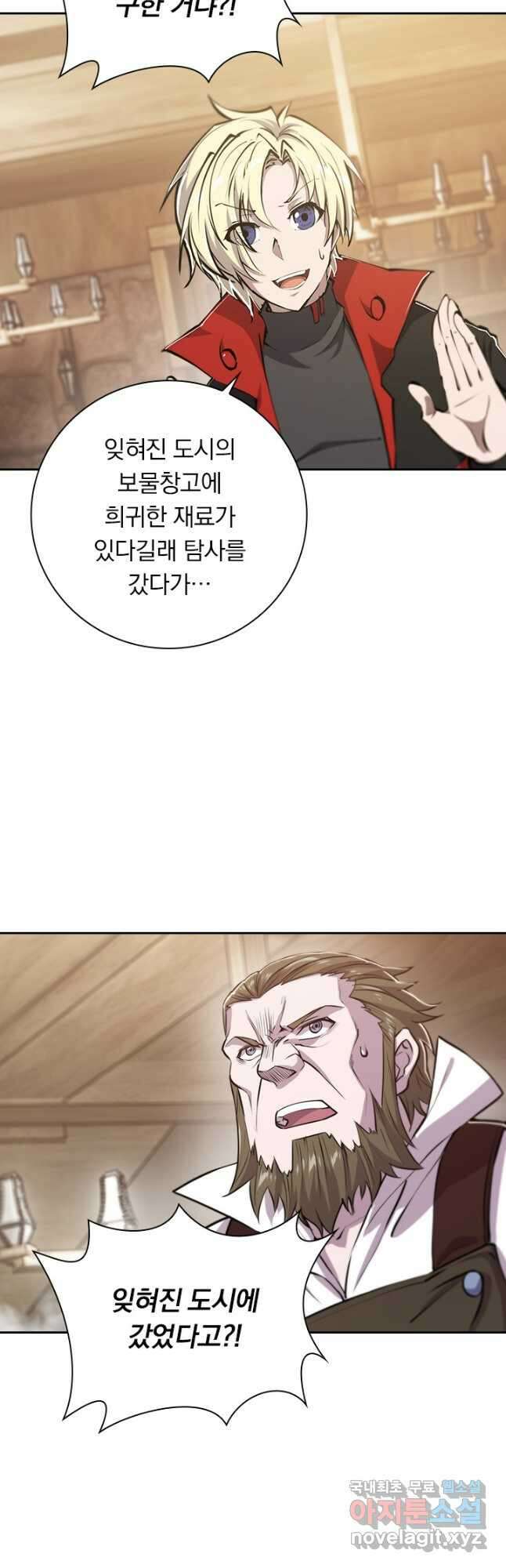 서큐버스가 되어버린 기사님 153화 13