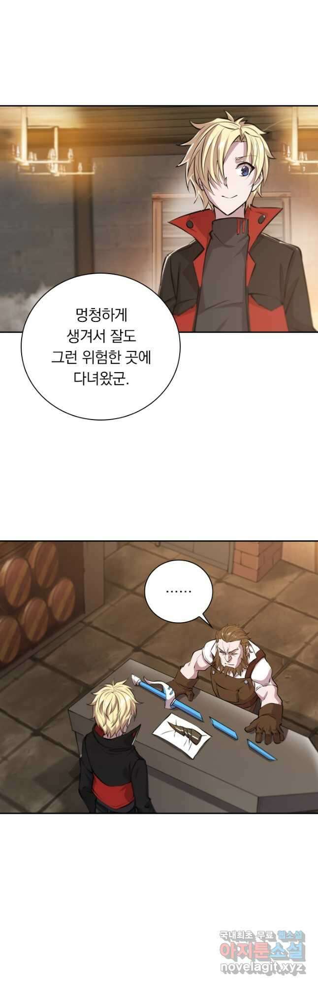서큐버스가 되어버린 기사님 153화 14