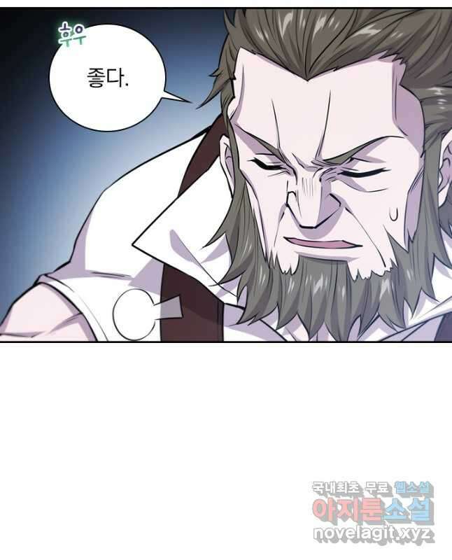 서큐버스가 되어버린 기사님 153화 15