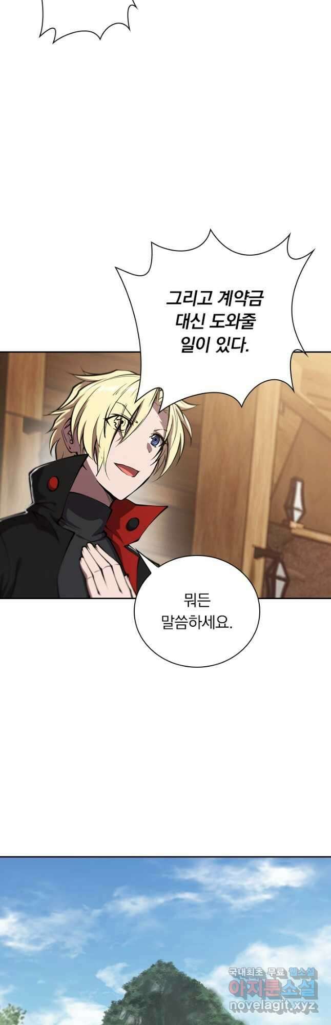 서큐버스가 되어버린 기사님 153화 17