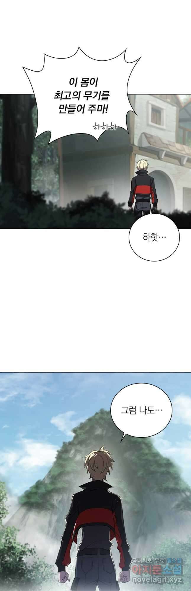 서큐버스가 되어버린 기사님 153화 19