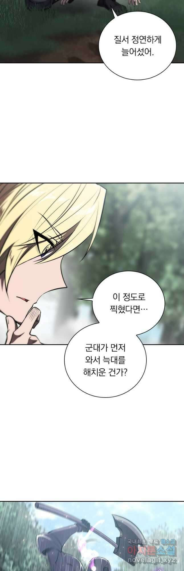 서큐버스가 되어버린 기사님 153화 22