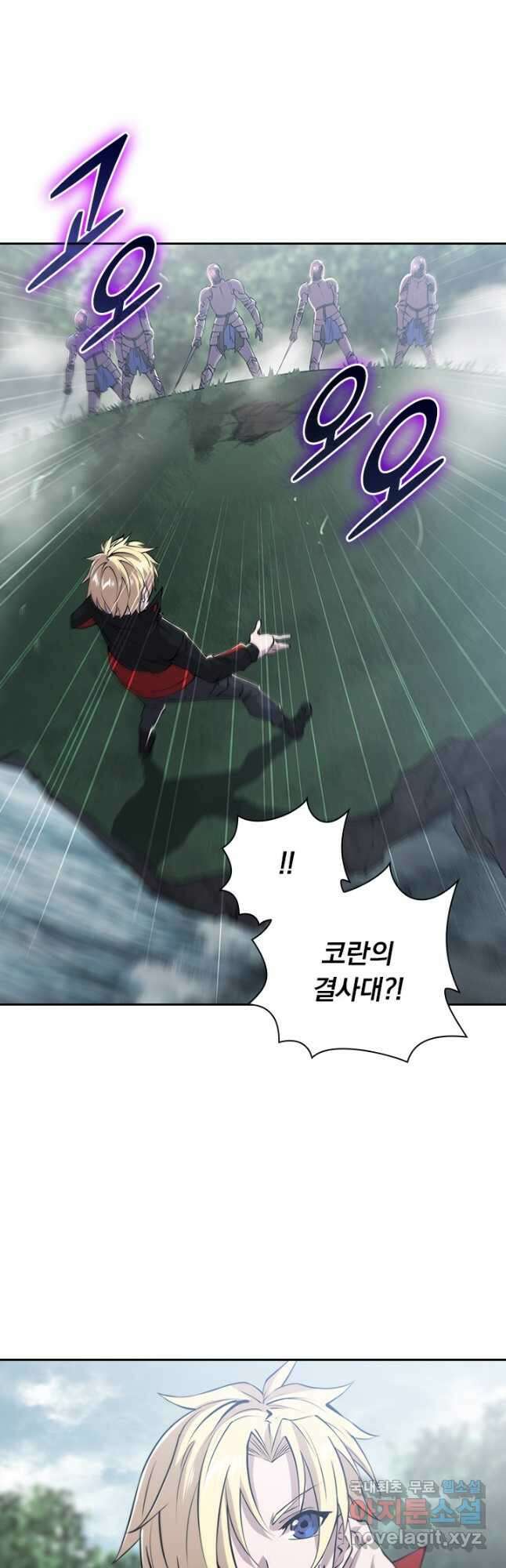 서큐버스가 되어버린 기사님 153화 25