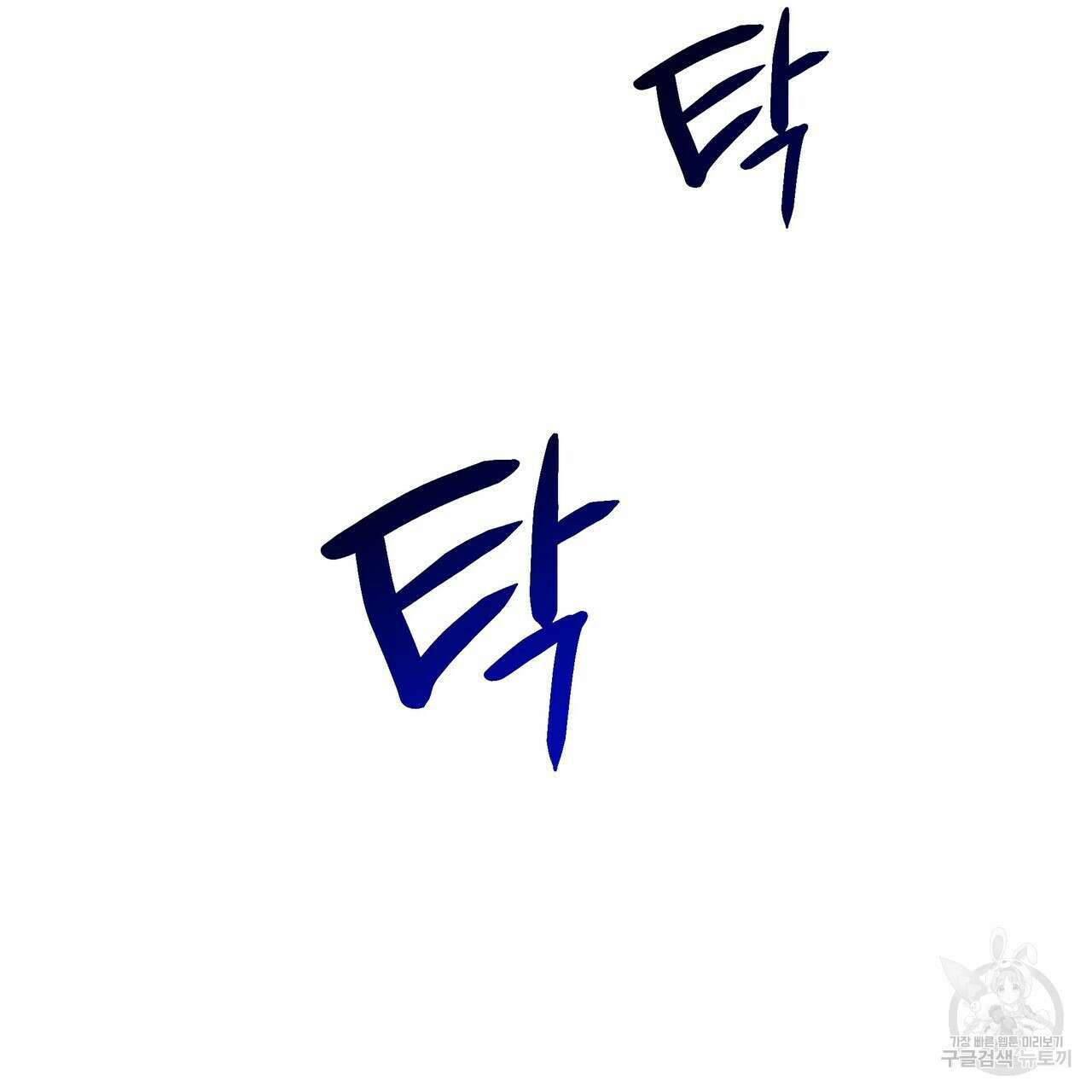 잊혀진 황녀는 평화롭게 살고 싶어 85화 31