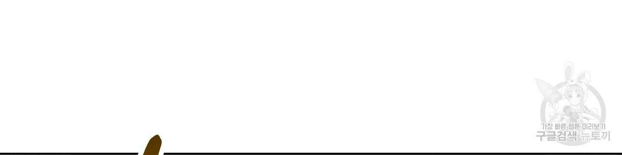 잊혀진 황녀는 평화롭게 살고 싶어 85화 52