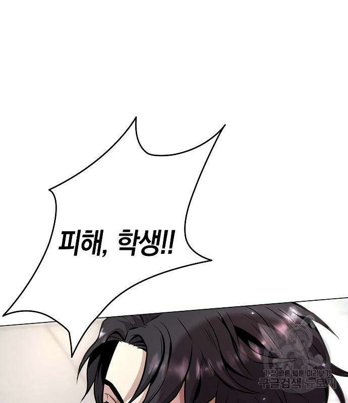 귀환했는데 입대 전날이다 2화 2