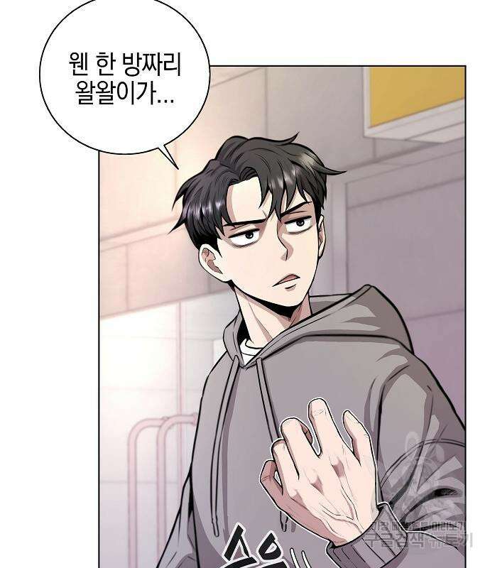 귀환했는데 입대 전날이다 2화 6