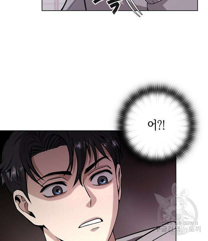 귀환했는데 입대 전날이다 2화 7