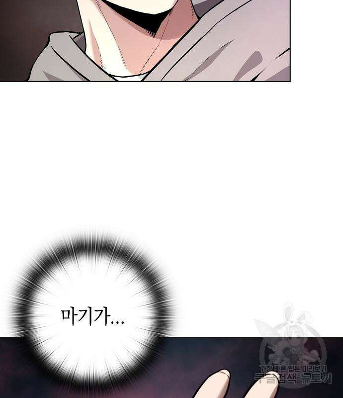 귀환했는데 입대 전날이다 2화 8