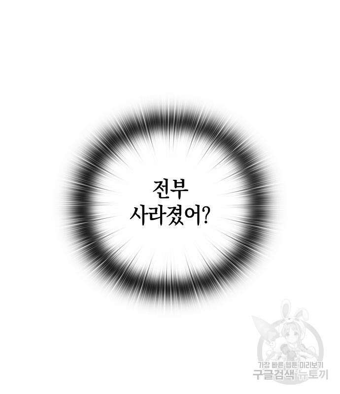 귀환했는데 입대 전날이다 2화 10