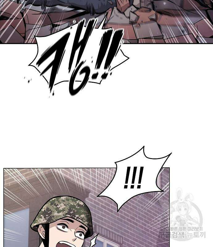 귀환했는데 입대 전날이다 2화 16