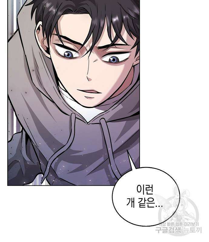귀환했는데 입대 전날이다 2화 19