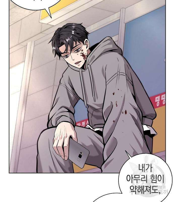 귀환했는데 입대 전날이다 2화 22