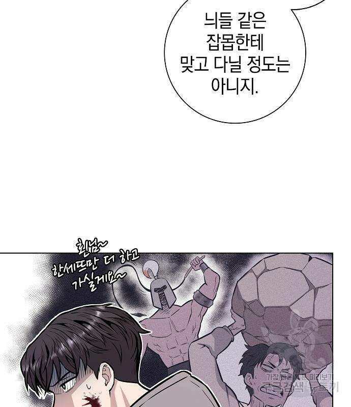 귀환했는데 입대 전날이다 2화 23