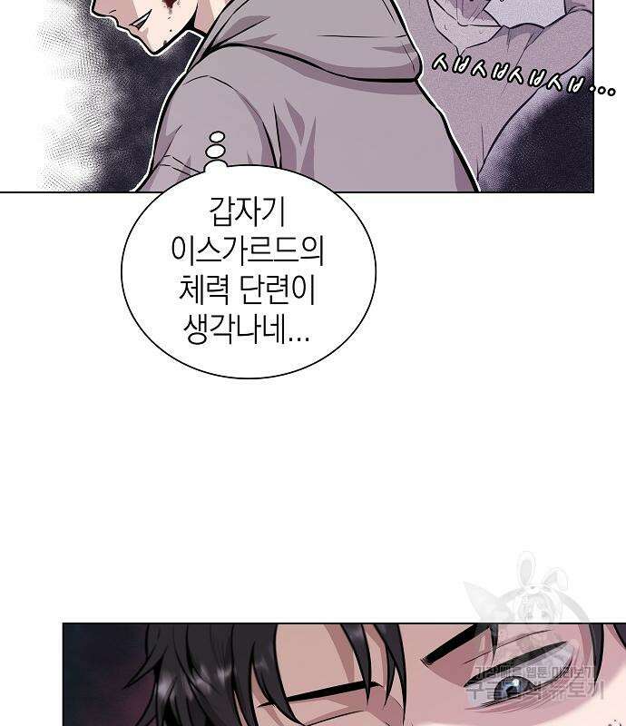 귀환했는데 입대 전날이다 2화 24