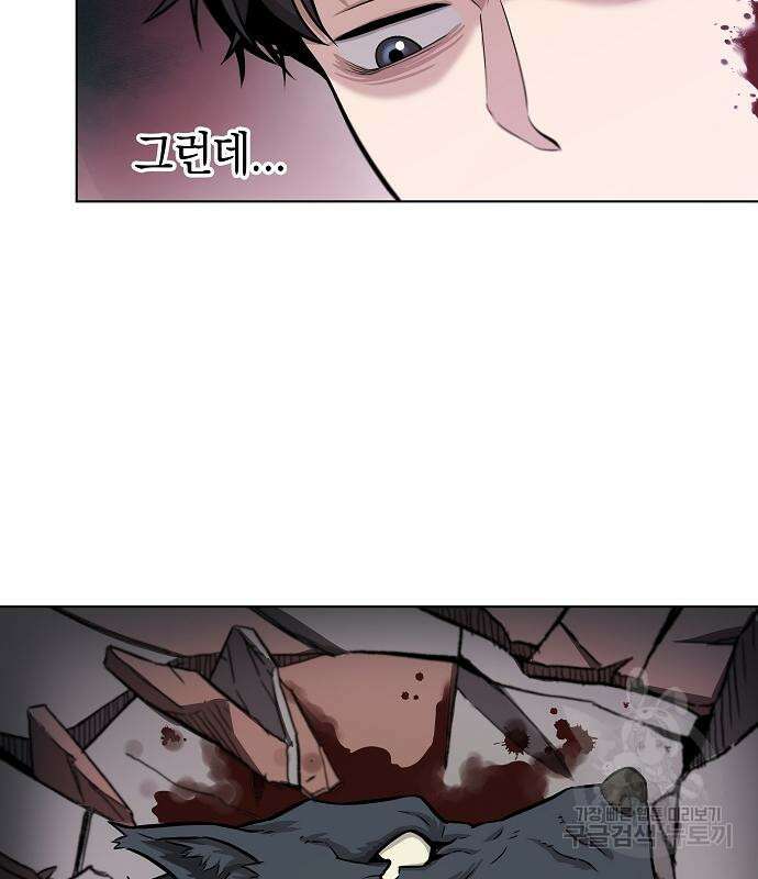 귀환했는데 입대 전날이다 2화 25