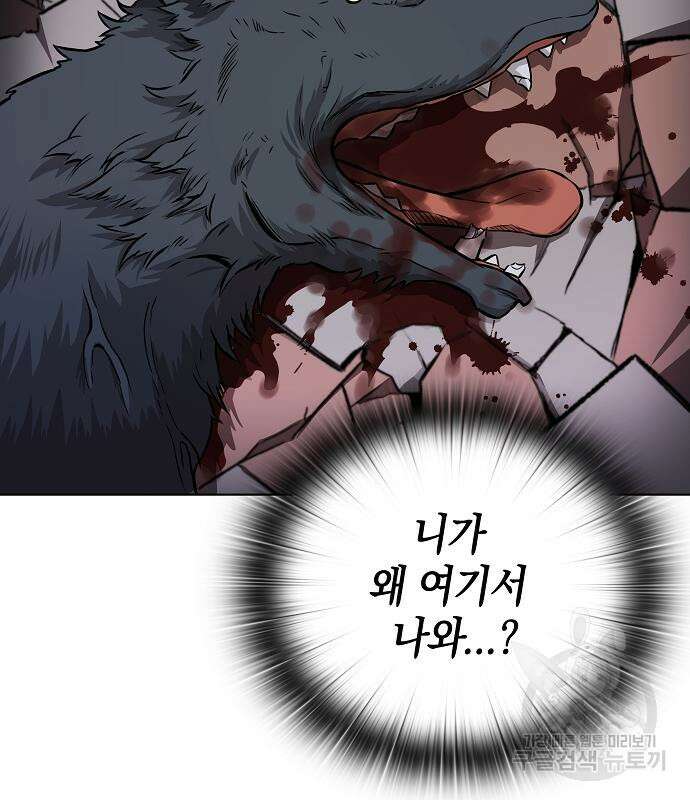 귀환했는데 입대 전날이다 2화 26