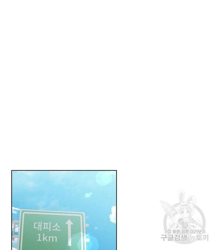 귀환했는데 입대 전날이다 2화 31
