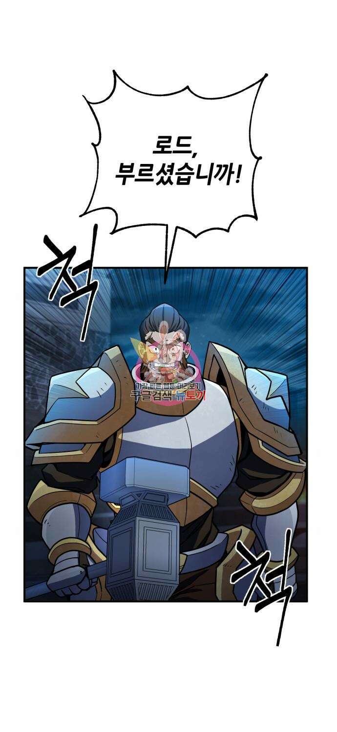 더 해머 20화 1