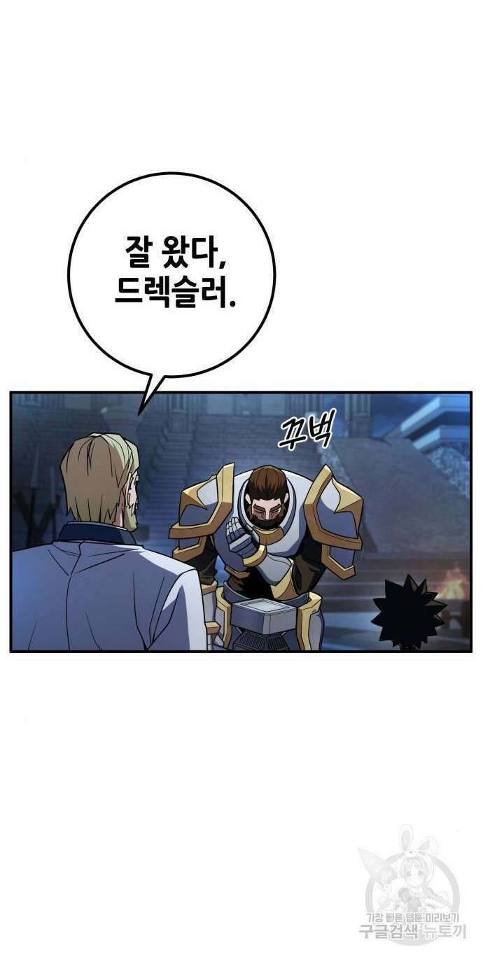 더 해머 20화 2