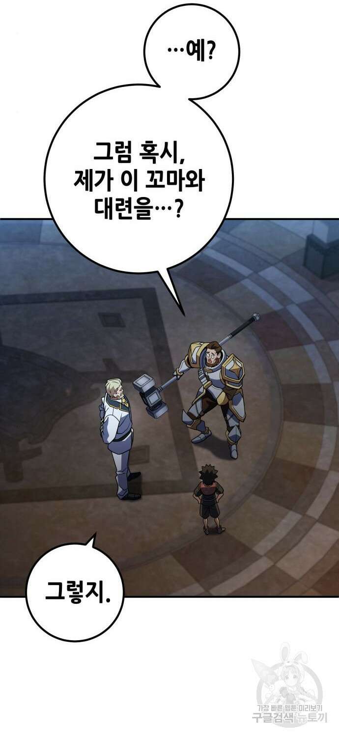 더 해머 20화 4