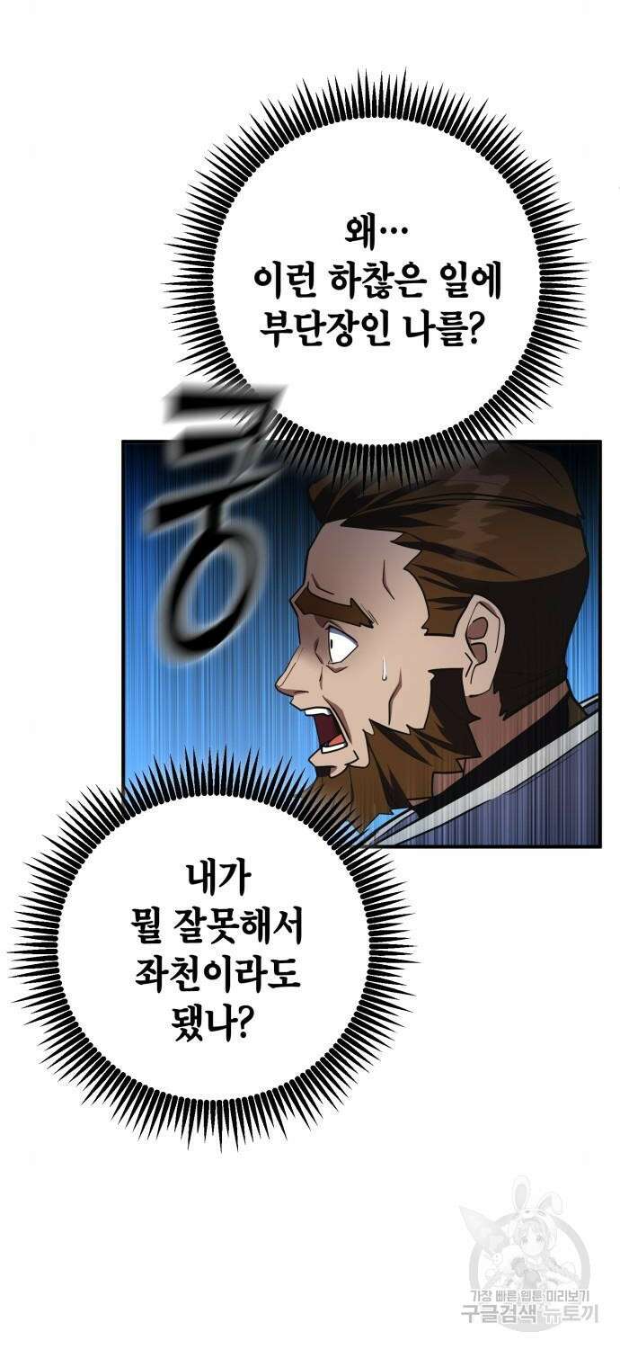 더 해머 20화 5