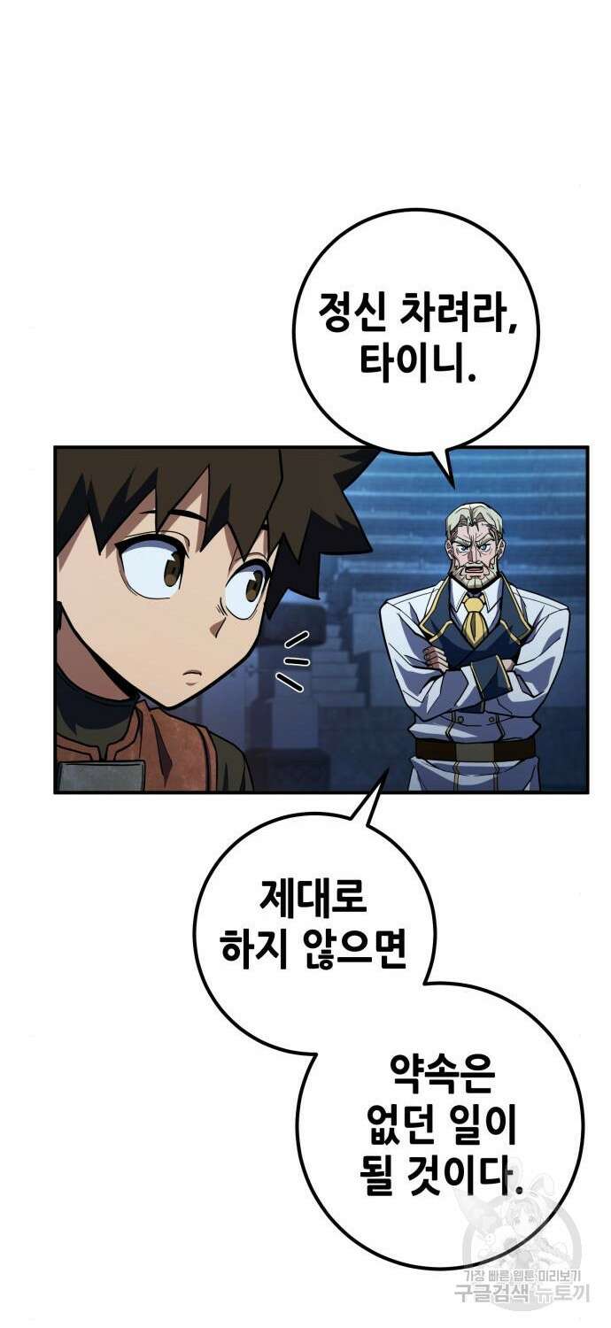 더 해머 20화 14