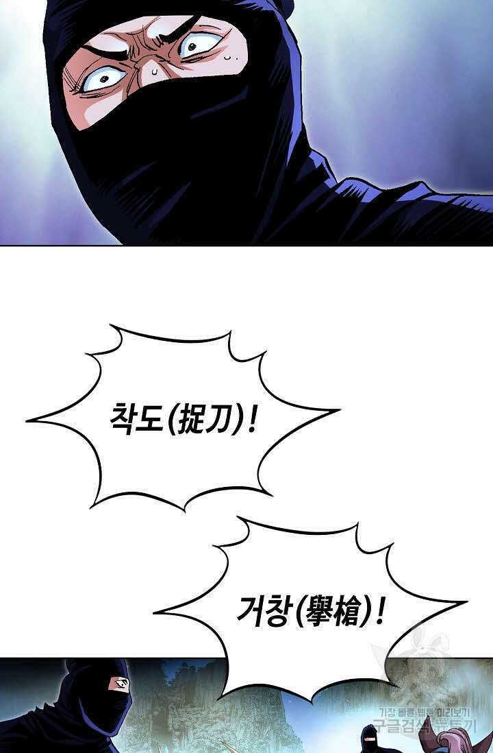 태극무존 108화 3