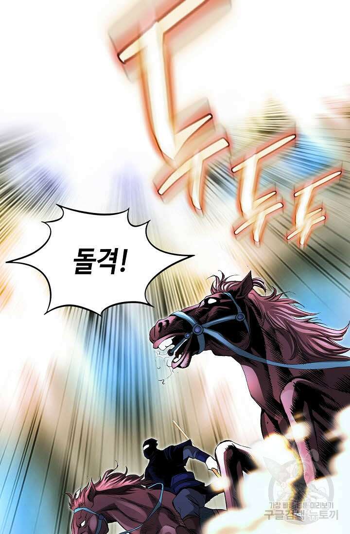 태극무존 108화 6