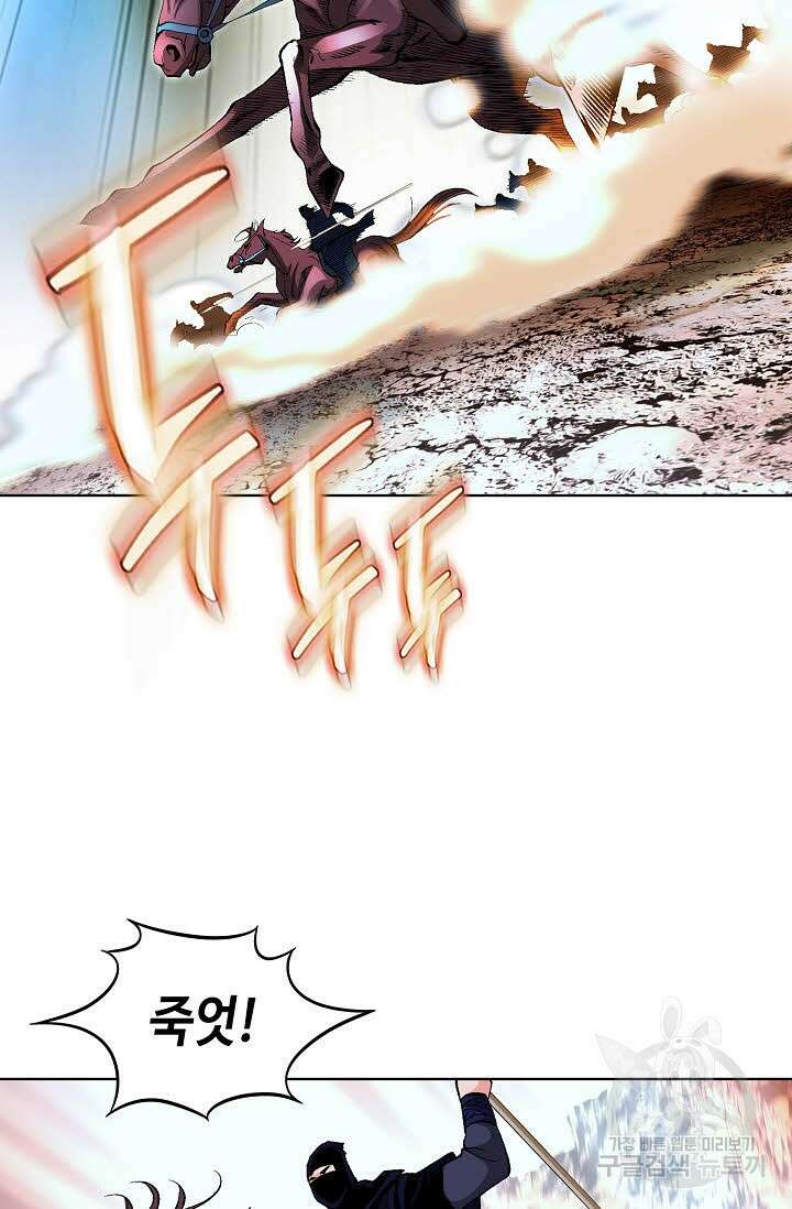 태극무존 108화 7