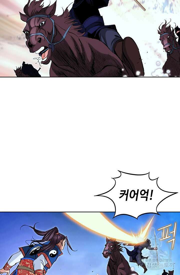 태극무존 108화 8